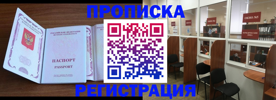 где прописаться в Балабаново