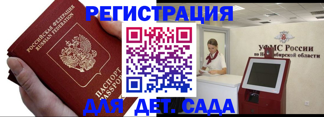 прописка для кредита в Балабаново