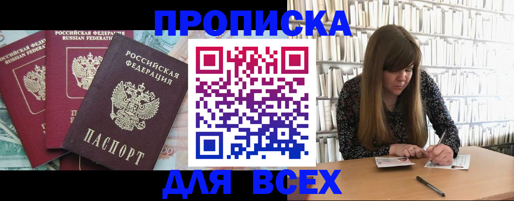 регистрация для оформления кредита в Балабаново