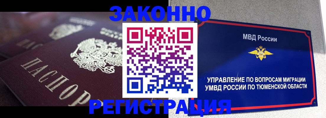 временная регистрация в Балабаново