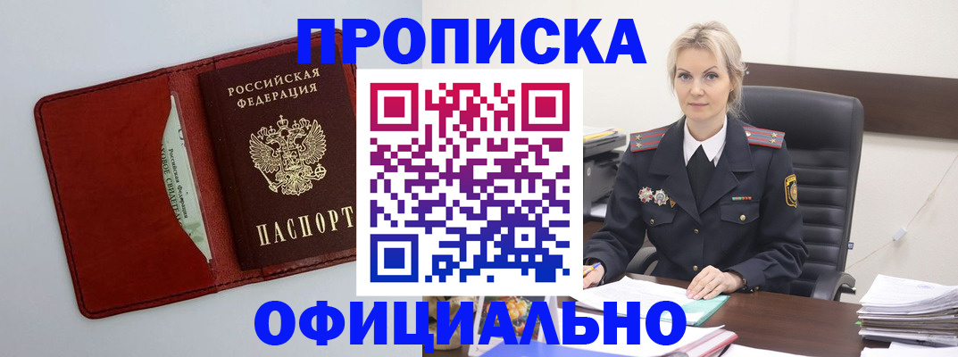 временная регистрация для работы в Балабаново