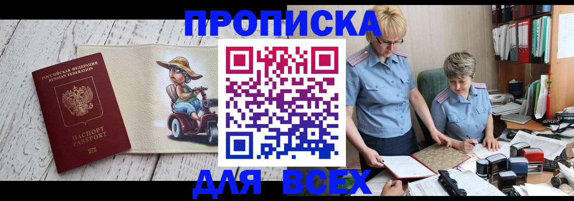 регистрация со штампом в паспорте в Балабаново
