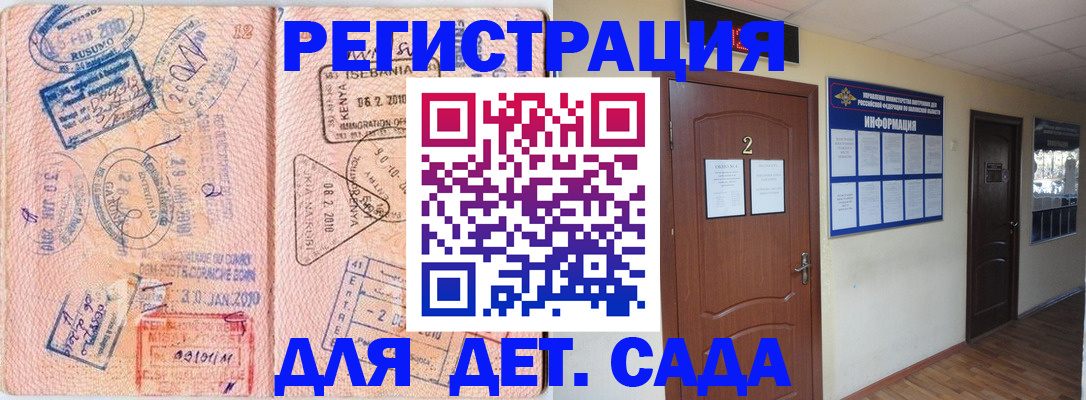 регистрация по разрешению на временное проживание в Балабаново
